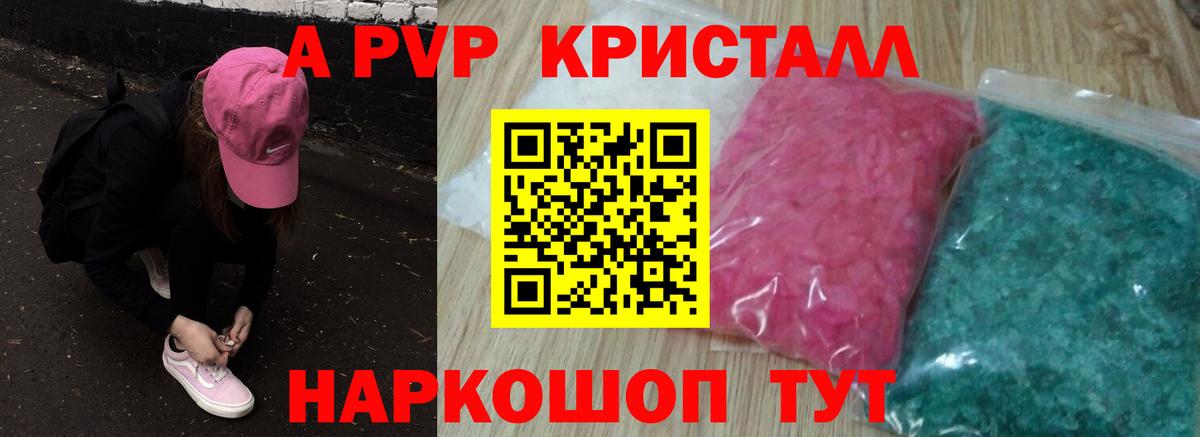Alpha-PVP VHQ Кохма