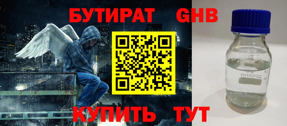 Бутират бутик Кохма