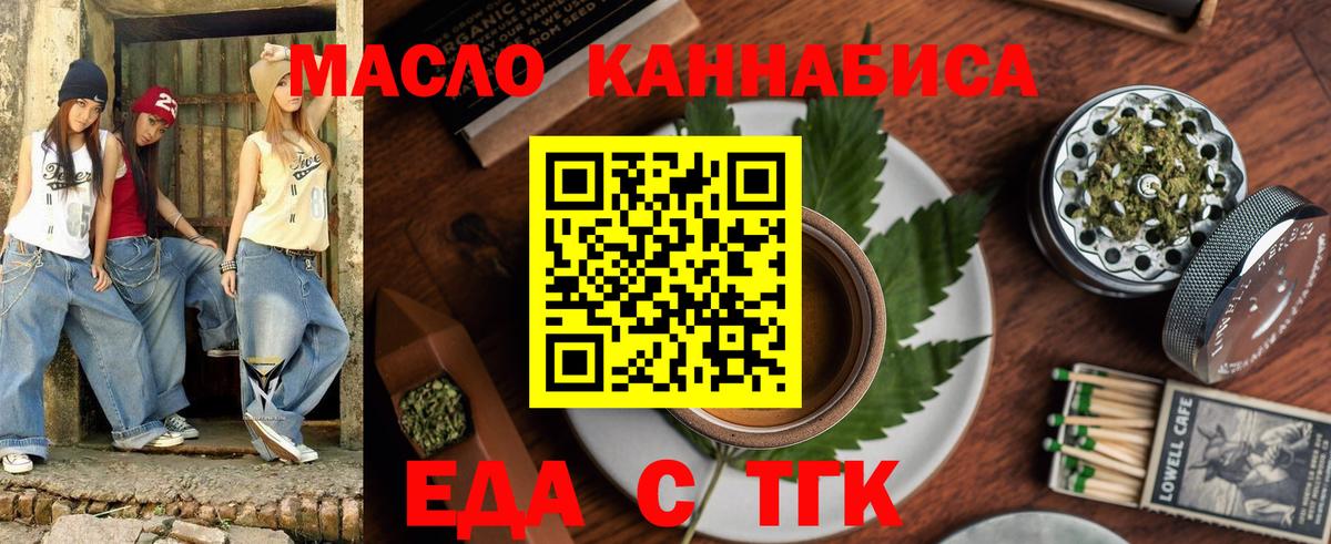 Печенье с ТГК марихуана  Вход с VPN  Кохма 