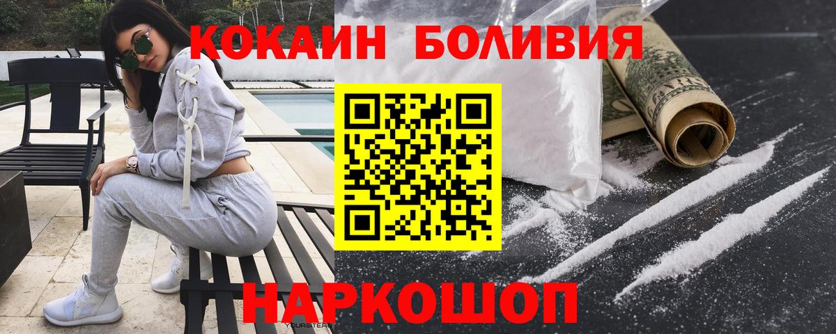 Кокаин Колумбийский Кохма