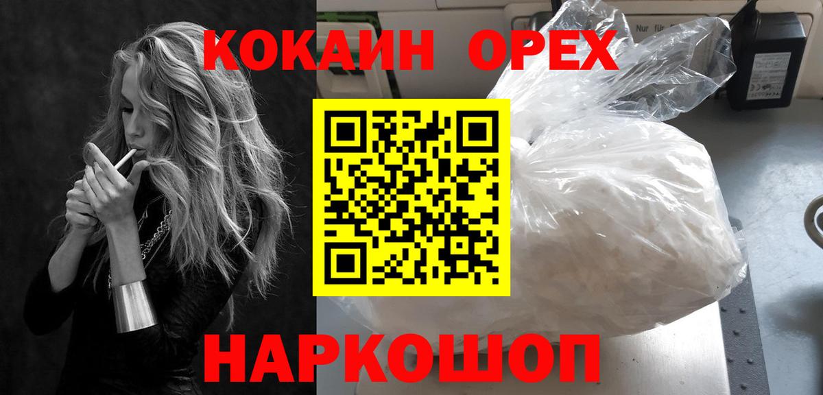 Кохма  КОКАИН 97%  Вход с VPN 