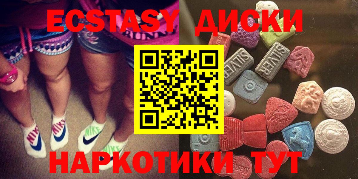 Кохма  ЭКСТАЗИ таблы  Ecstasy  Экстази Philipp Plein  Вход с VPN 