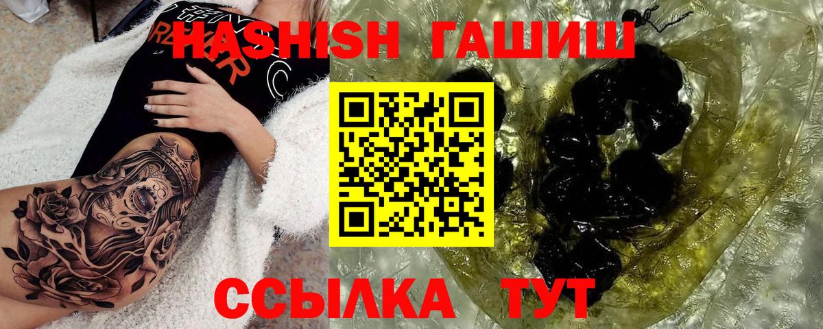 Гашиш Premium  ГАШИШ  Кохма  Вход с VPN  ГАШ hashish 