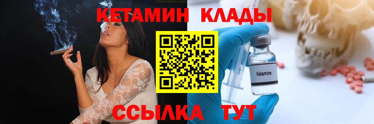 КЕТАМИН ketamine  Кетамин ketamine  Кохма  Вход с VPN 