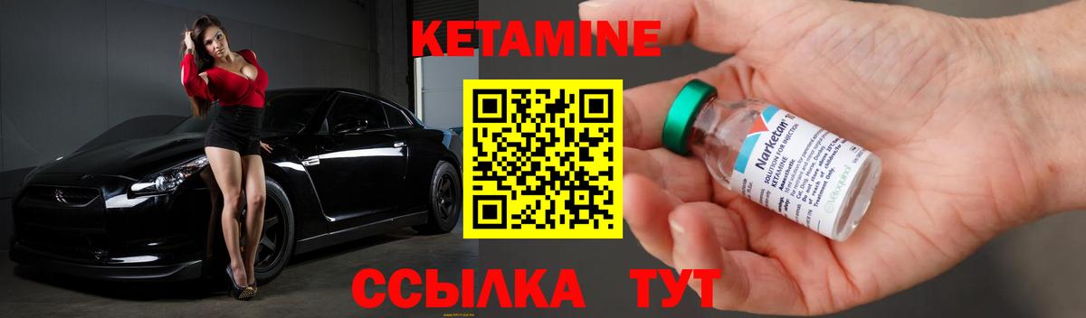 Кетамин VHQ Кохма