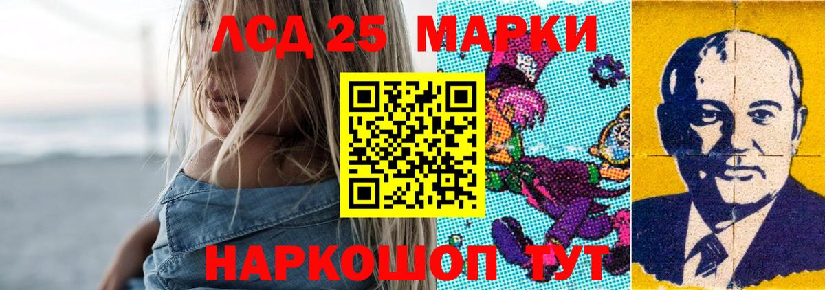 Лсд 25 экстази кислота  ЛСД экстази кислота  Вход с VPN  Кохма 