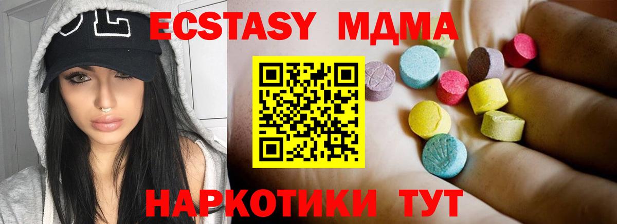 MDMA молли  Вход с VPN  МДМА  Кохма  MDMA VHQ 