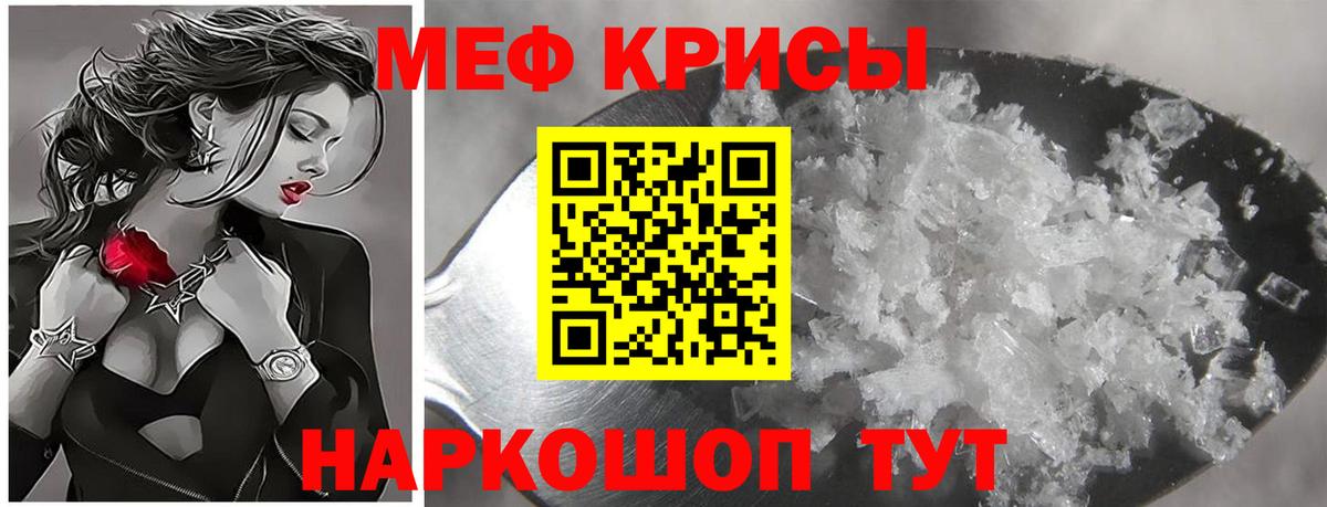 Меф кристаллы Кохма