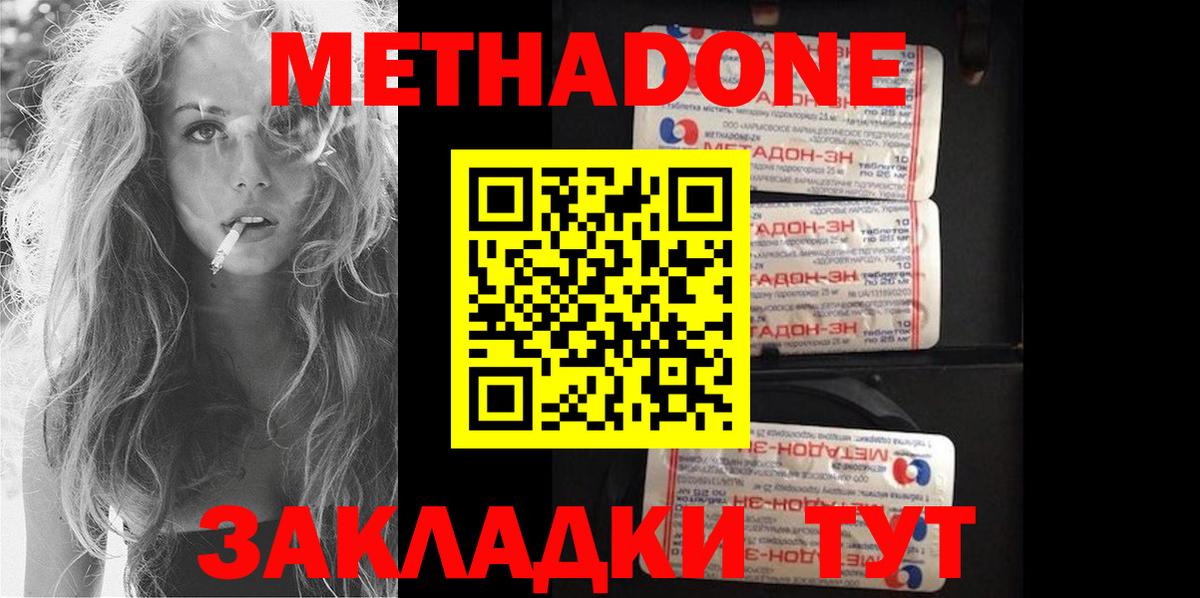 Кохма  Метадон VHQ  МЕТАДОН кристалл  Вход с VPN 