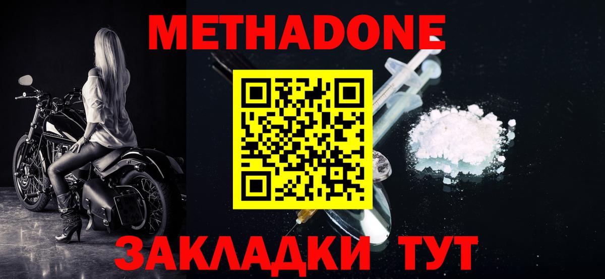 Метадон VHQ Кохма
