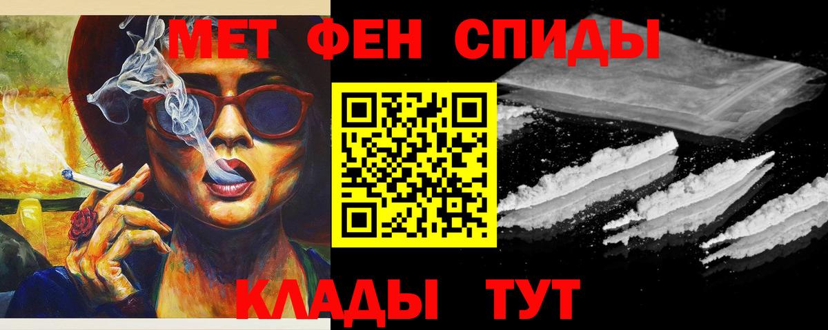 МЕТАМФЕТАМИН Methamphetamine  Вход с VPN  Кохма 