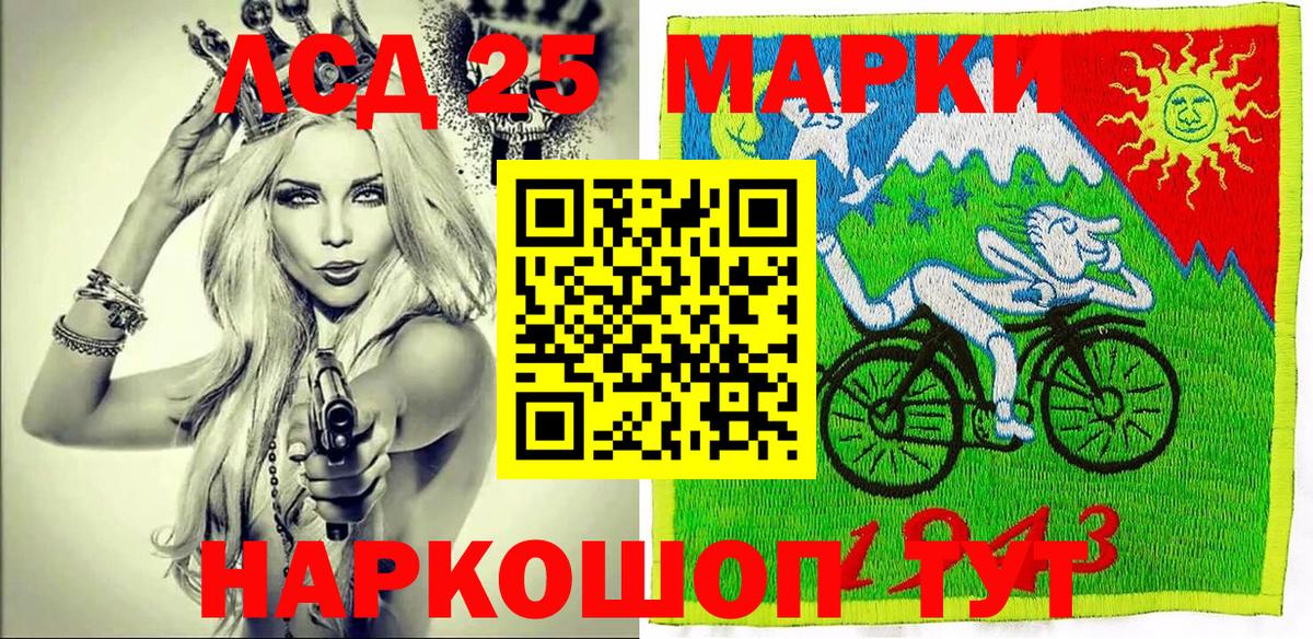 Марки 25I-NBOMe 1,8мг Кохма