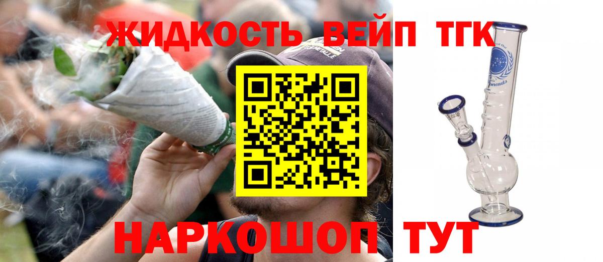 ТГК Wax Кохма