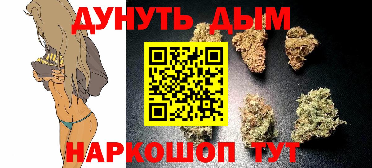 Бошки Шишки Bruce Banner  МАРИХУАНА OG Kush  Кохма  Вход с VPN 